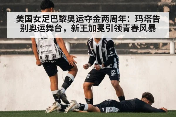 soccer team celebration